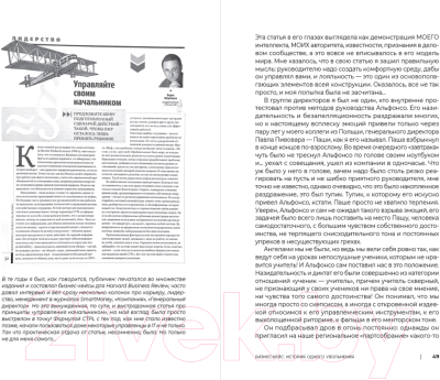 Изображение товара Книга Альпина Наверху, или Инструкция по выживанию для топ-менеджера (Щербаков Б.)