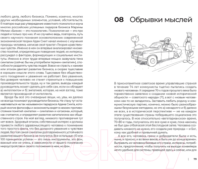 Изображение товара Книга Альпина Наверху, или Инструкция по выживанию для топ-менеджера (Щербаков Б.)