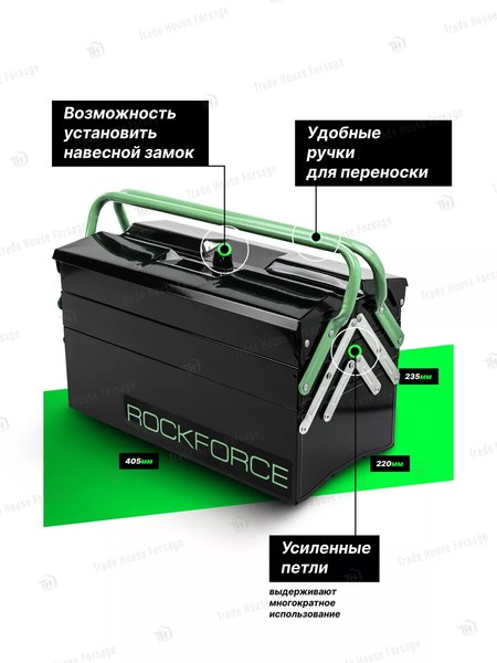 Ящик для инструментов RockForce RF-NTBC123(54649)