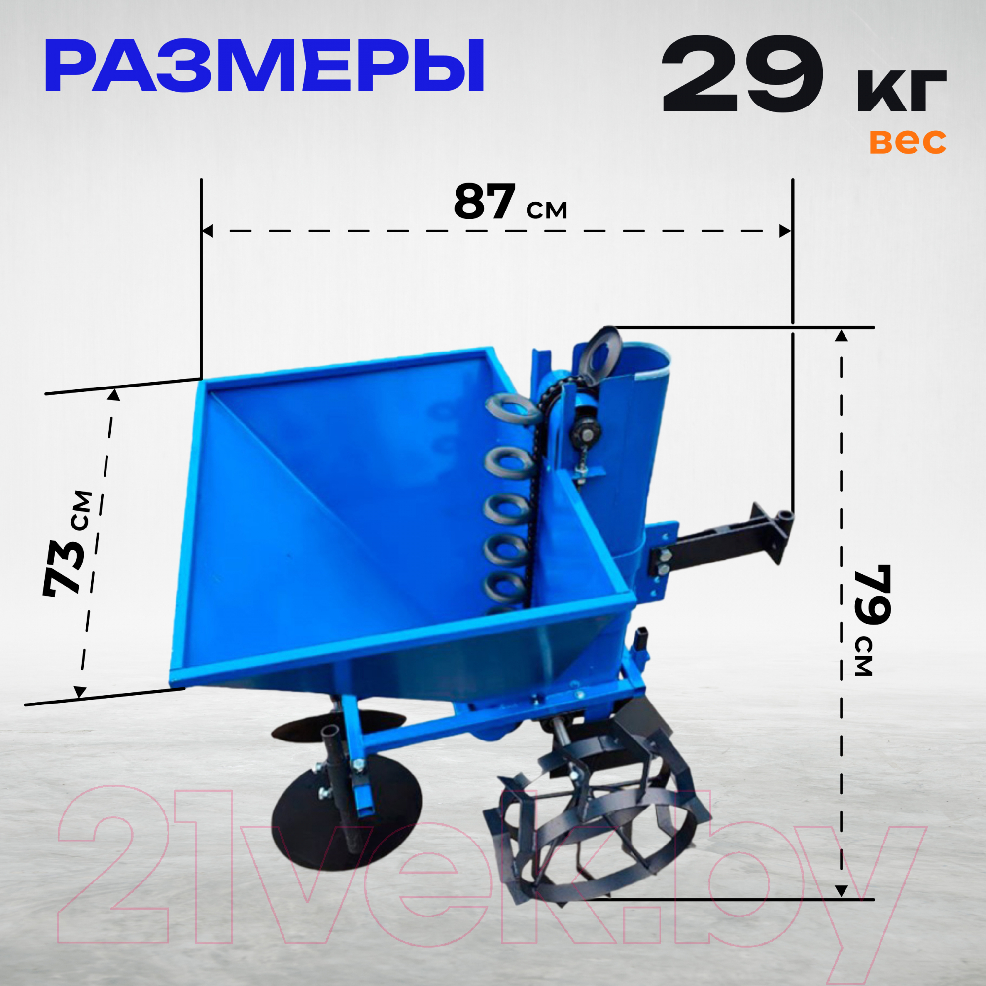 Навесное оборудование Краян КС-01-02