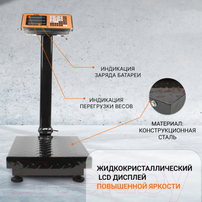 Весы платформенные Shtapler PW 150 30x40 складная стойка / 71057103