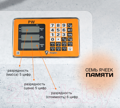 Весы платформенные Shtapler PW 150 30x40 складная стойка / 71057103