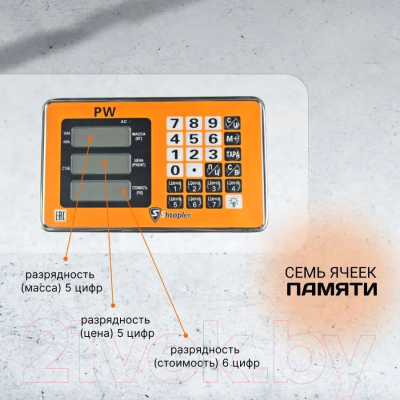 Весы платформенные Shtapler PW 300 40x50 / 71057097
