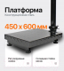 Миниатюра изображения товара Весы платформенные Shtapler PW 300 45x60 складная стойка / 71057105