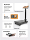 Миниатюра изображения товара Весы платформенные Shtapler PW 300 45x60 складная стойка / 71057105