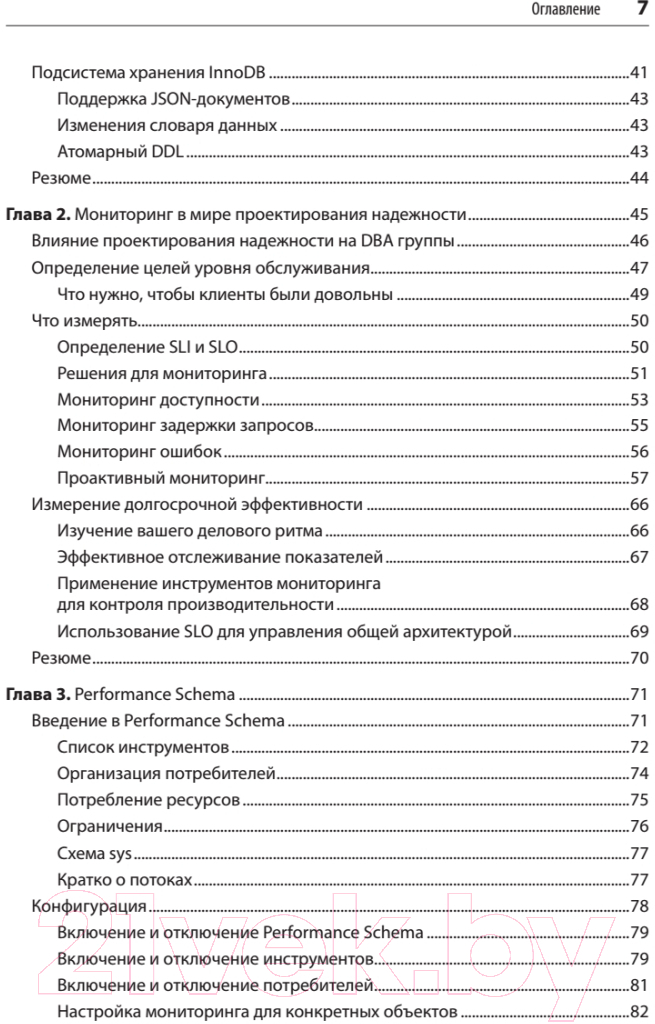 Книга Питер MySQL по максимуму. 4-е издание