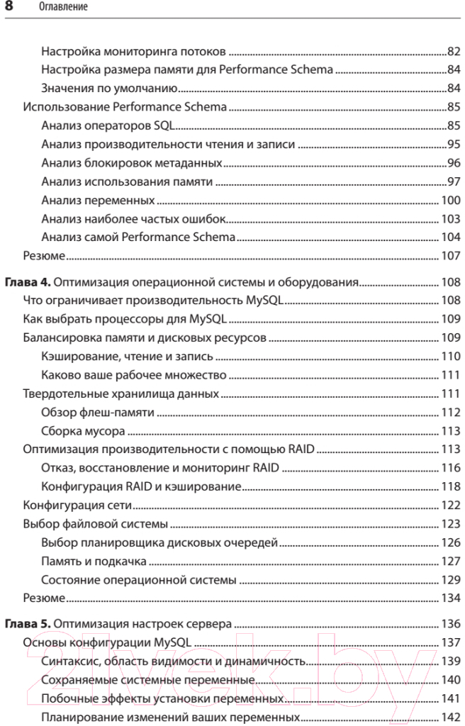 Книга Питер MySQL по максимуму. 4-е издание