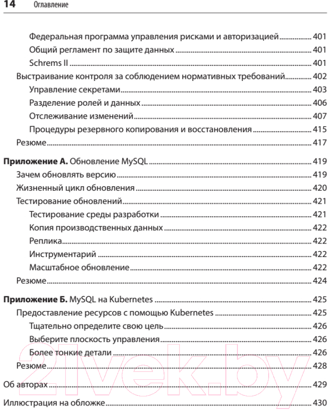 Книга Питер MySQL по максимуму. 4-е издание