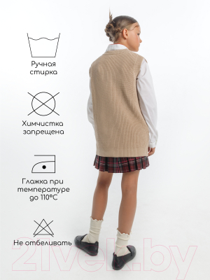 Жилет детский Amarobaby Knit Long / AB-OD21-KNITL10/03-134 (бежевый, р. 134)