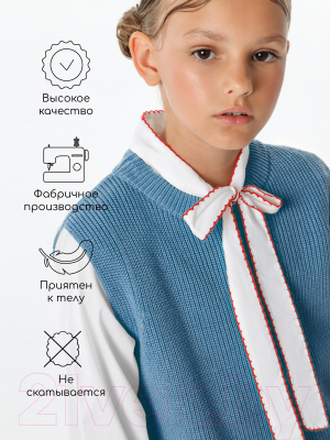 Жилет детский Amarobaby Knit Long / AB-OD21-KNITL10/19-122 (голубой, р. 122)