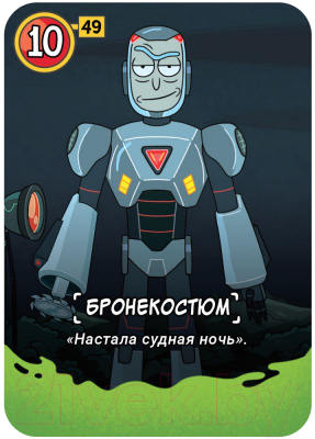 Изображение товара Настольная игра Мир Хобби Рик и Морти. Судная ночь / 915536