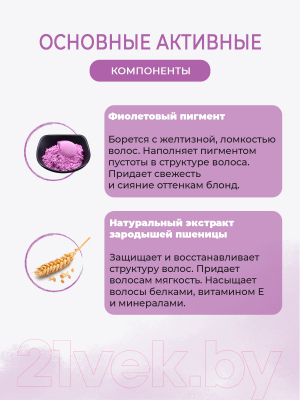 Набор косметики для волос Hipertin Шампунь для седых светлых волос+Кондиционер для всех типов (2x300мл)