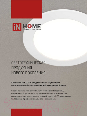 Панель светодиодная INhome SLP-FL 18Вт / 4690612041797