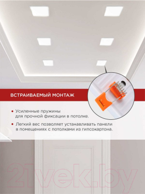 Панель светодиодная INhome SLP-FL 18Вт / 4690612041797