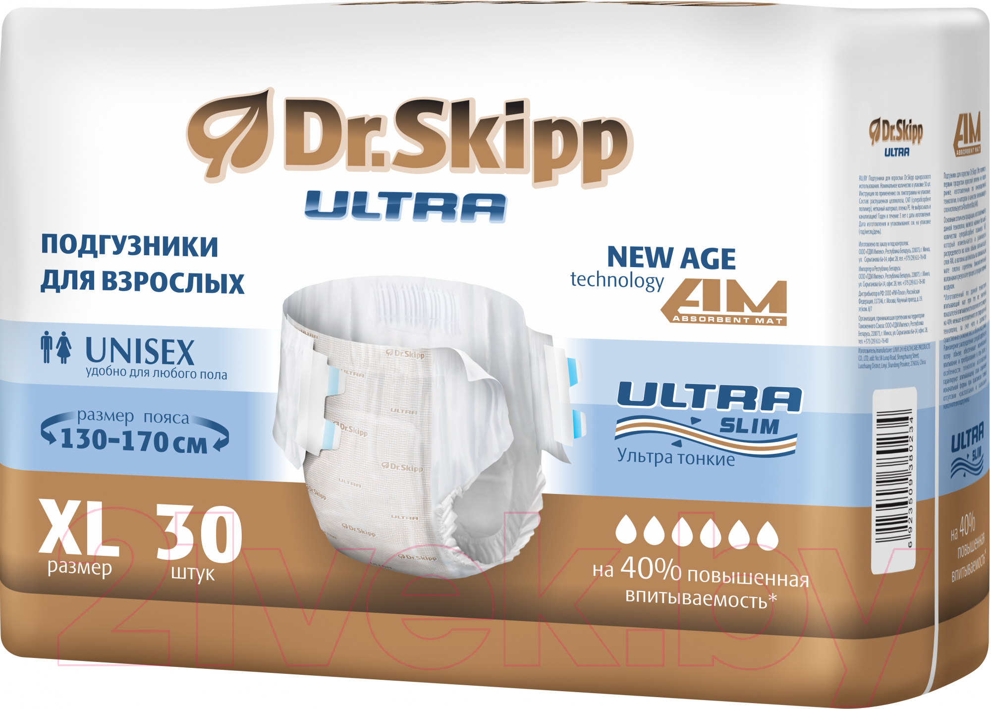 Подгузники для взрослых Dr.Skipp Ultra XL
