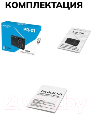 Радиоприемник Maxvi PR-01 (серый)