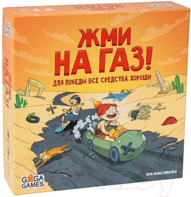 Настольная игра GaGa Жми на газ / GG350