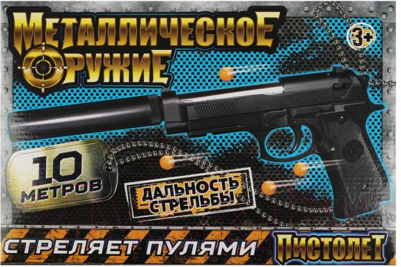 Пистолет игрушечный Играем вместе Пневматический / B01642-R