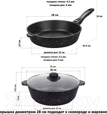 Набор кухонной посуды Elan Gallery Гармония вкуса / 120110+5 (9пр, черный мрамор)