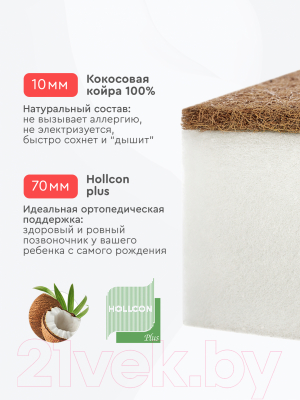 Изображение товара Матрас в кроватку Tomix Classic 119x59x8 / 046