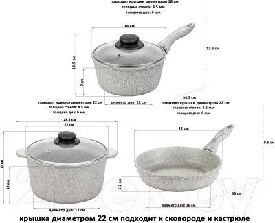 Набор кухонной посуды Elan Gallery 120349+5 (5пр, серый агат)