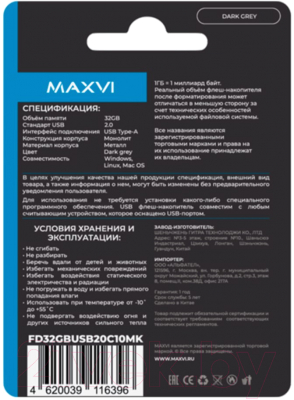 Usb flash накопитель Maxvi MK 32GB 2.0 (темно-серый)