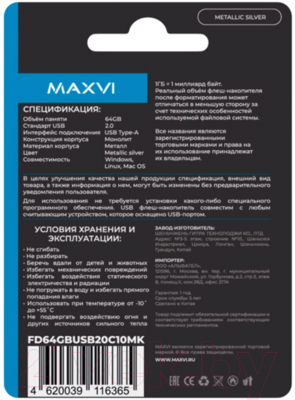 Usb flash накопитель Maxvi MK 64GB 2.0 (металлик/серебристый)