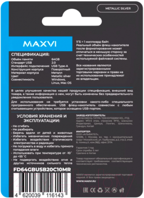 Usb flash накопитель Maxvi MR 64GB 2.0 (металлик/серебристый)