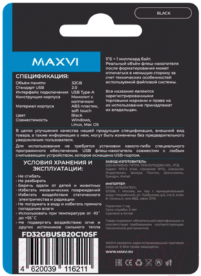 Usb flash накопитель Maxvi SF 32GB 2.0 (черный)