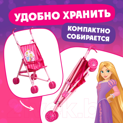 Коляска для куклы Disney Золушка и Рапунцель / 5153949