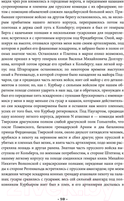 Книга АСТ Наука побеждать / 9785171384371 (Суворов А.В.)