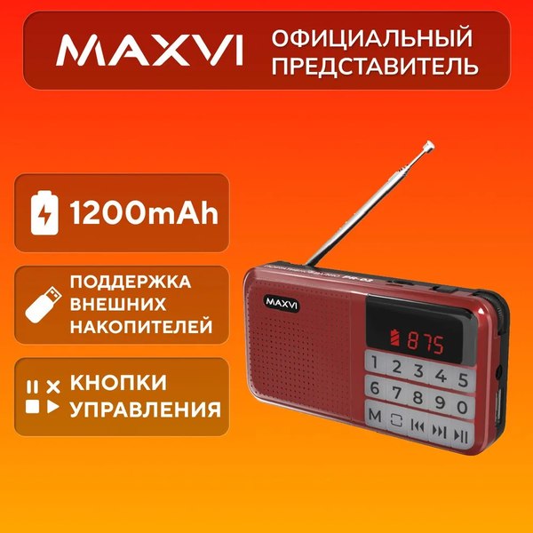 Радиоприемник Maxvi PR-02 (красный)