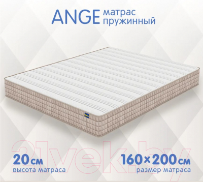 Купить Матрас Hugge Ange 160x200 в Барановичах