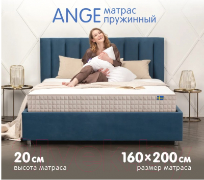 Купить Матрас Hugge Ange 160x200 в Барановичах