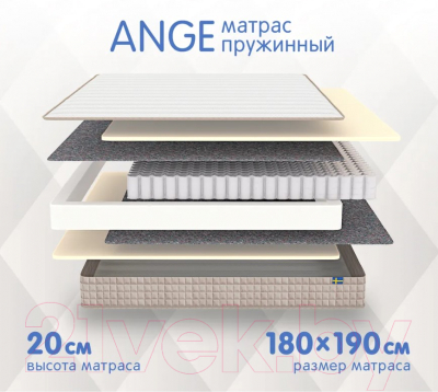 Матрас Hugge Ange 180x190