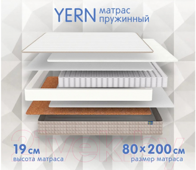 Купить Матрас Hugge Yern 80x200 в Барановичах