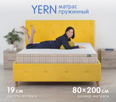 Купить Матрас Hugge Yern 80x200 в Барановичах