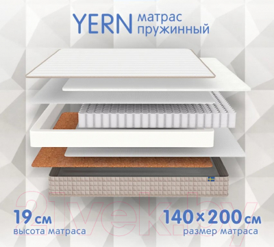 Купить Матрас Hugge Yern 140x200 в Барановичах