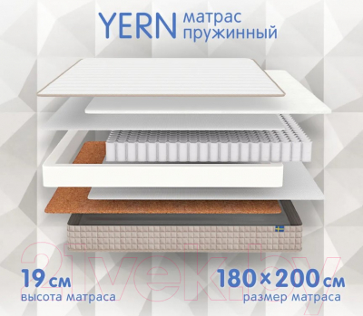 Купить Матрас Hugge Yern 180x200 в Барановичах