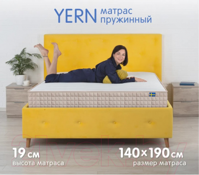 Купить Матрас Hugge Yern 140x190 в Барановичах