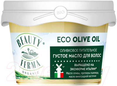 Масло для волос Beauty Ferma Оливковое питательное Густое (100мл)