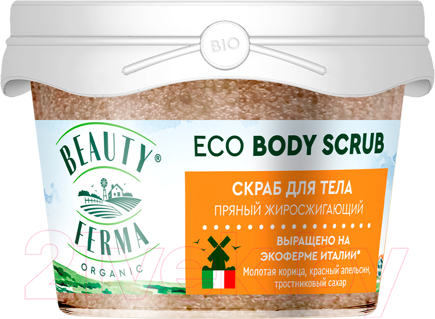 Скраб для тела Beauty Ferma Пряный жиросжигающий (100мл)