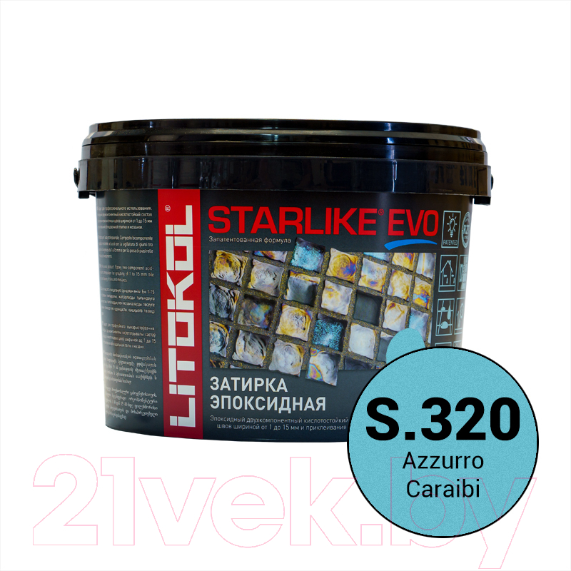 Фуга эпоксидная Litokol Starlike Evo S.320 (1кг, голубой карибский) — фото 2
