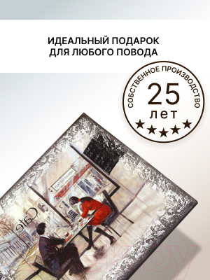 Картина Декарт Пара в кафе за столиком 8Л2745 (в раме)