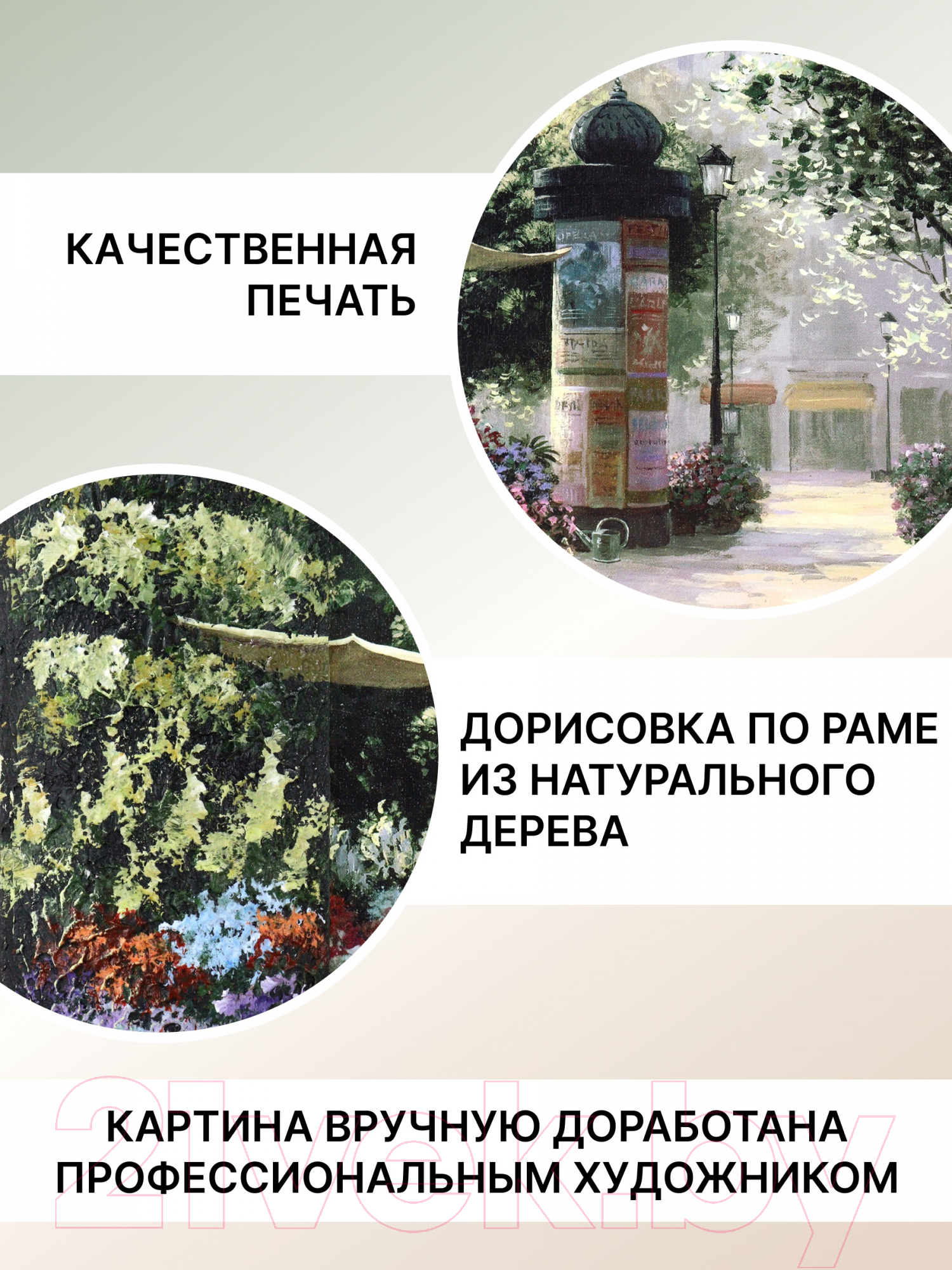 Картина Декарт Зеленый дворик с цветами и кафе-2 8Л0120 (в раме) — фото 5