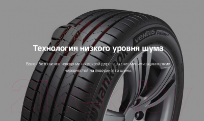 Летняя шина Hankook Ventus Prime4 K135 195/60R16 89V