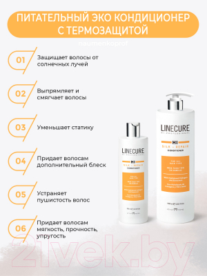 Набор косметики для волос Hipertin Шампунь для чувствительной кожи+Кондиционер для всех типов (2x300мл)
