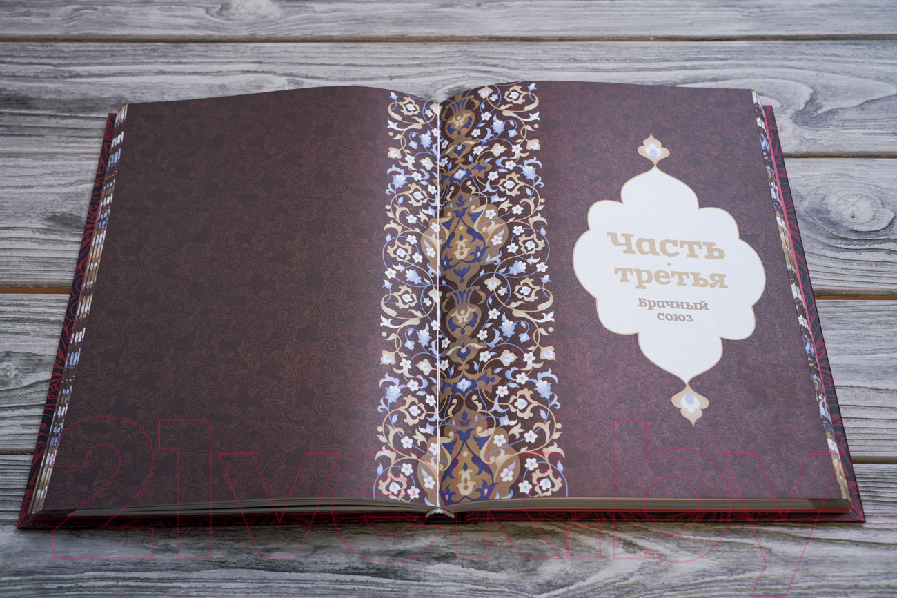 Нехудожественная книга АСТ Камасутра: самый полный перевод классического текста без цензуры — фото 3