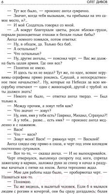 Книга АСТ Найти себя. Лучшая фантастика 2023 (Лукьяненко С., и др.)