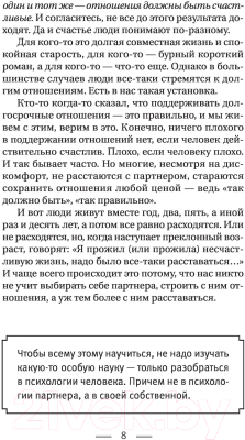 Книга АСТ Осознанные отношения (Денисенко О.)